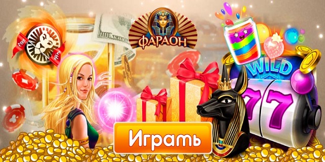Умная игра официальный сайт казино фараон играть на реальные деньги игра казино